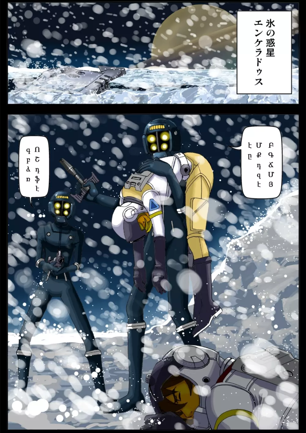 2199 アヘ顔牝豚奴隷●堕とし計画 - page3