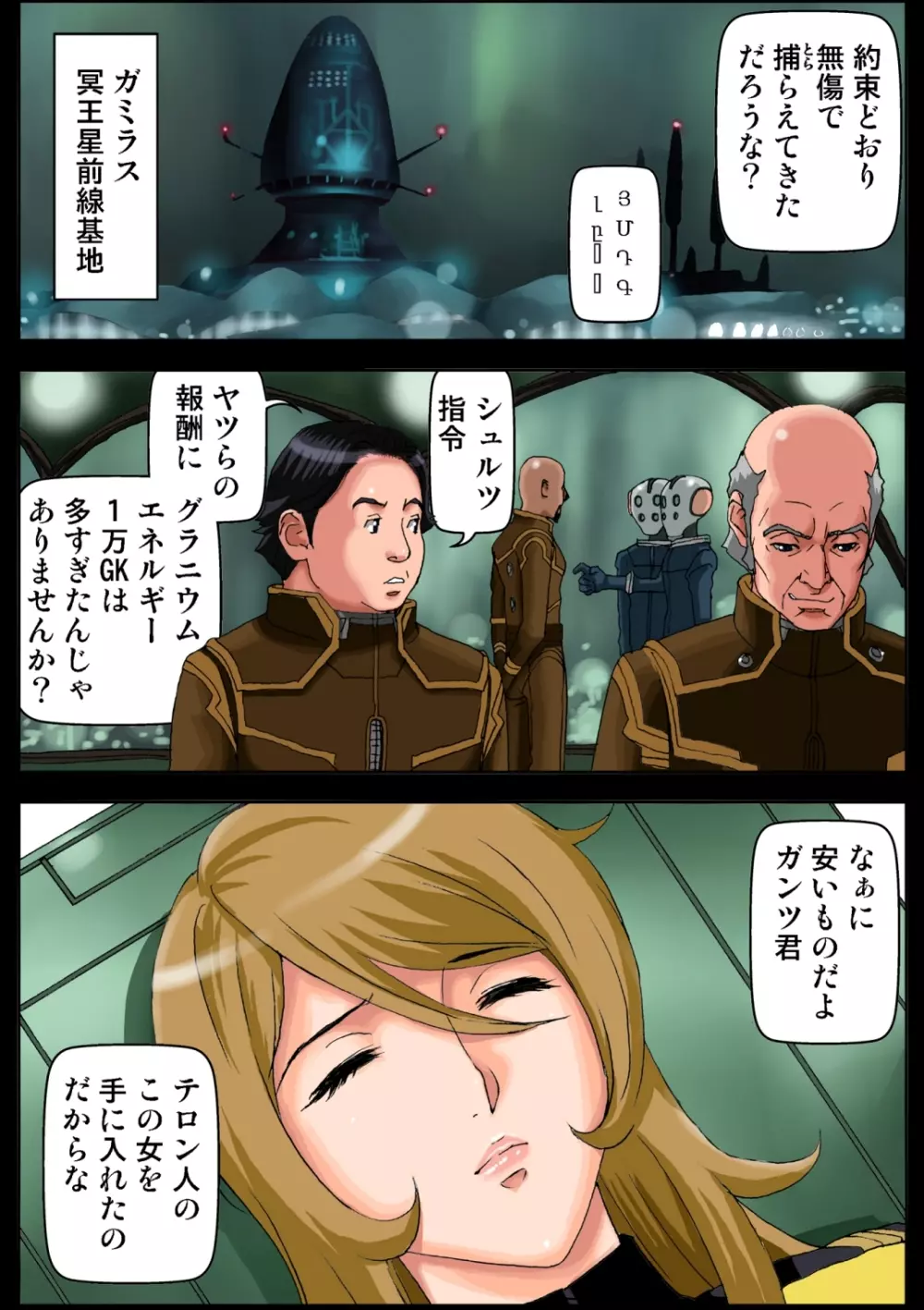 2199 アヘ顔牝豚奴隷●堕とし計画 - page4