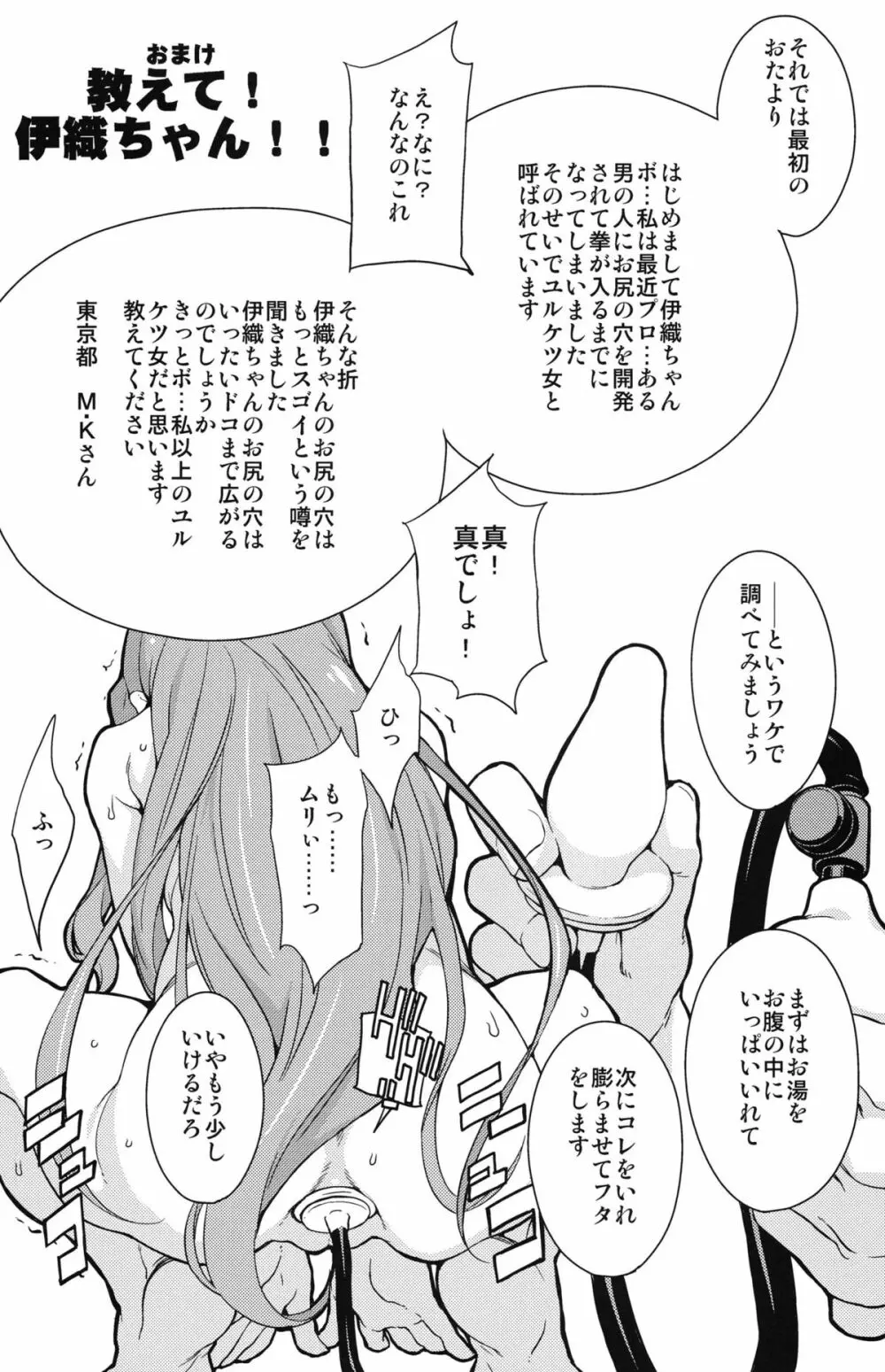 あわわ! - page17