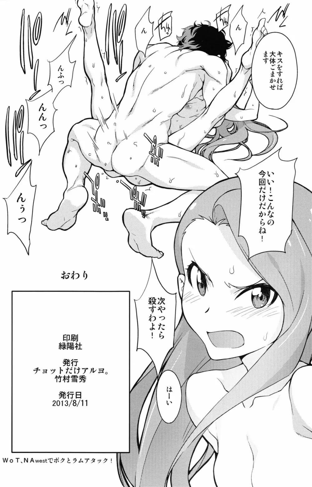 あわわ! - page21