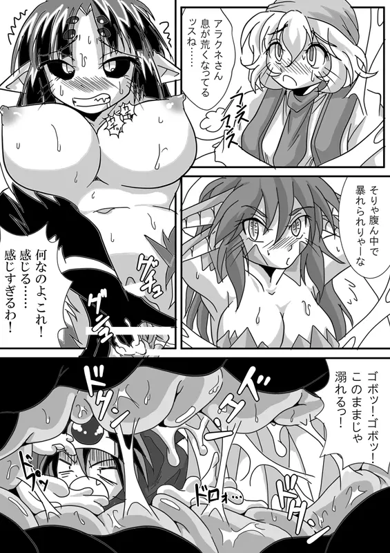 被食勇者II - page57