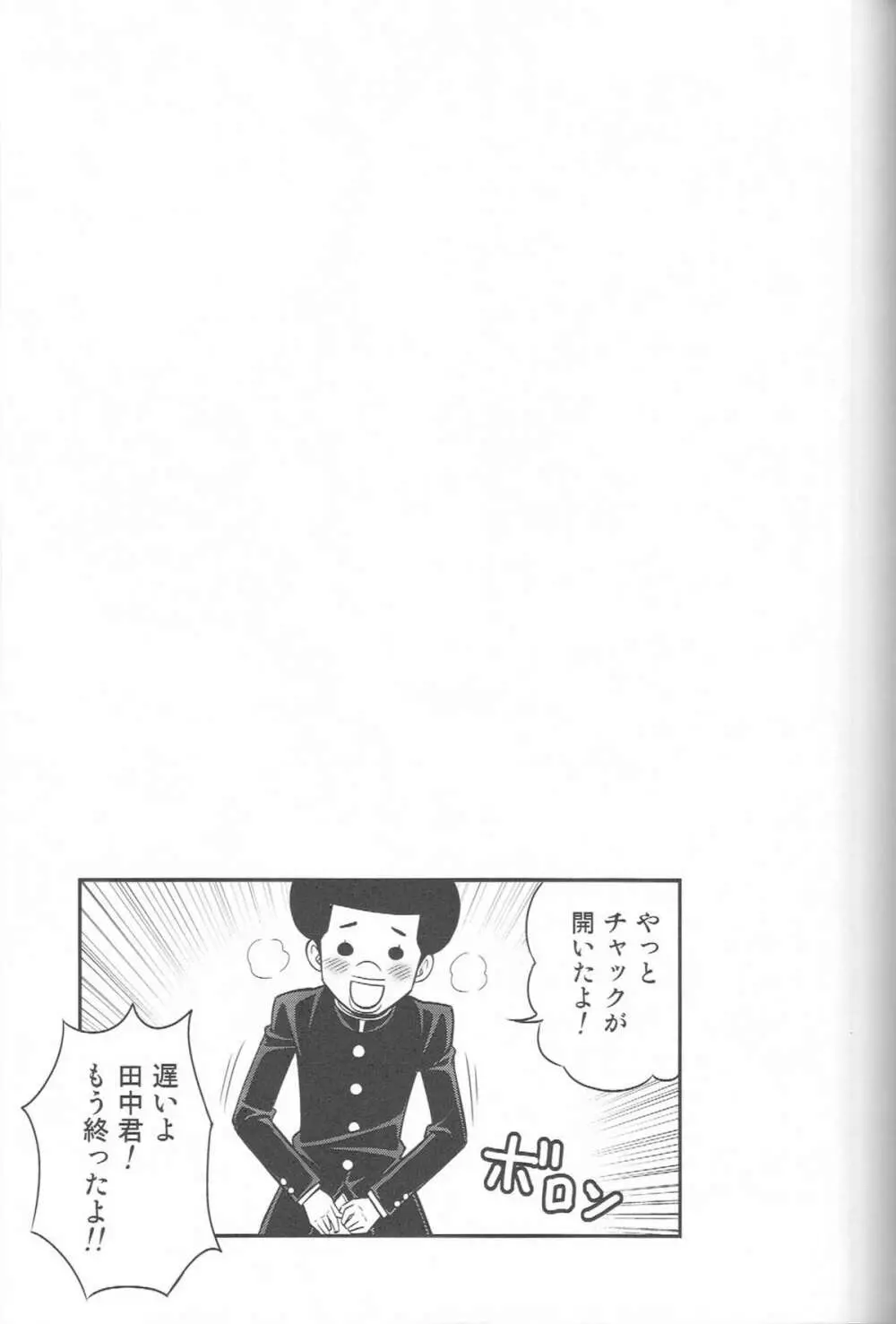 ちほ活！ - page28