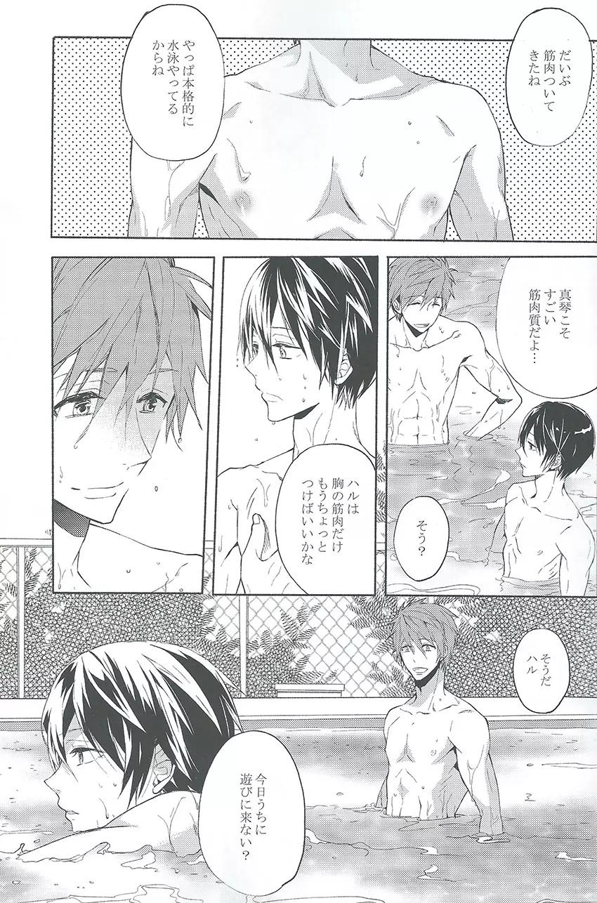 Rainy Day - page3
