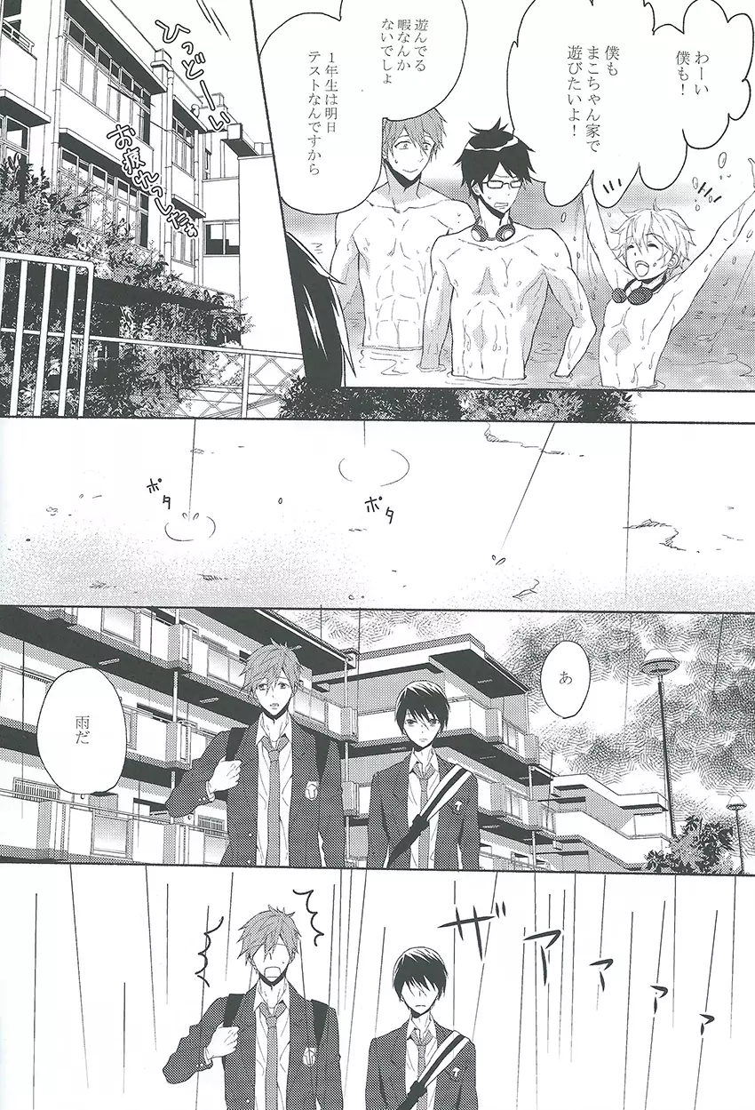 Rainy Day - page4