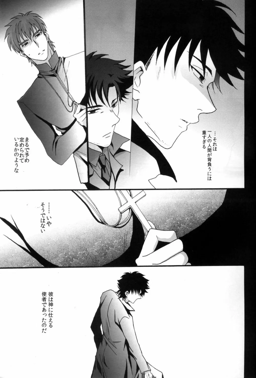 Stigma - page10