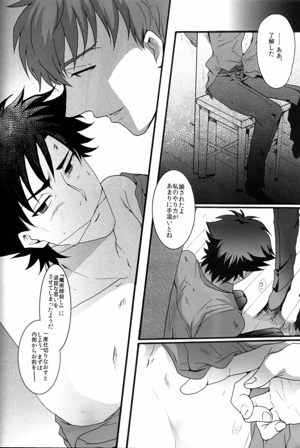 Stigma - page5