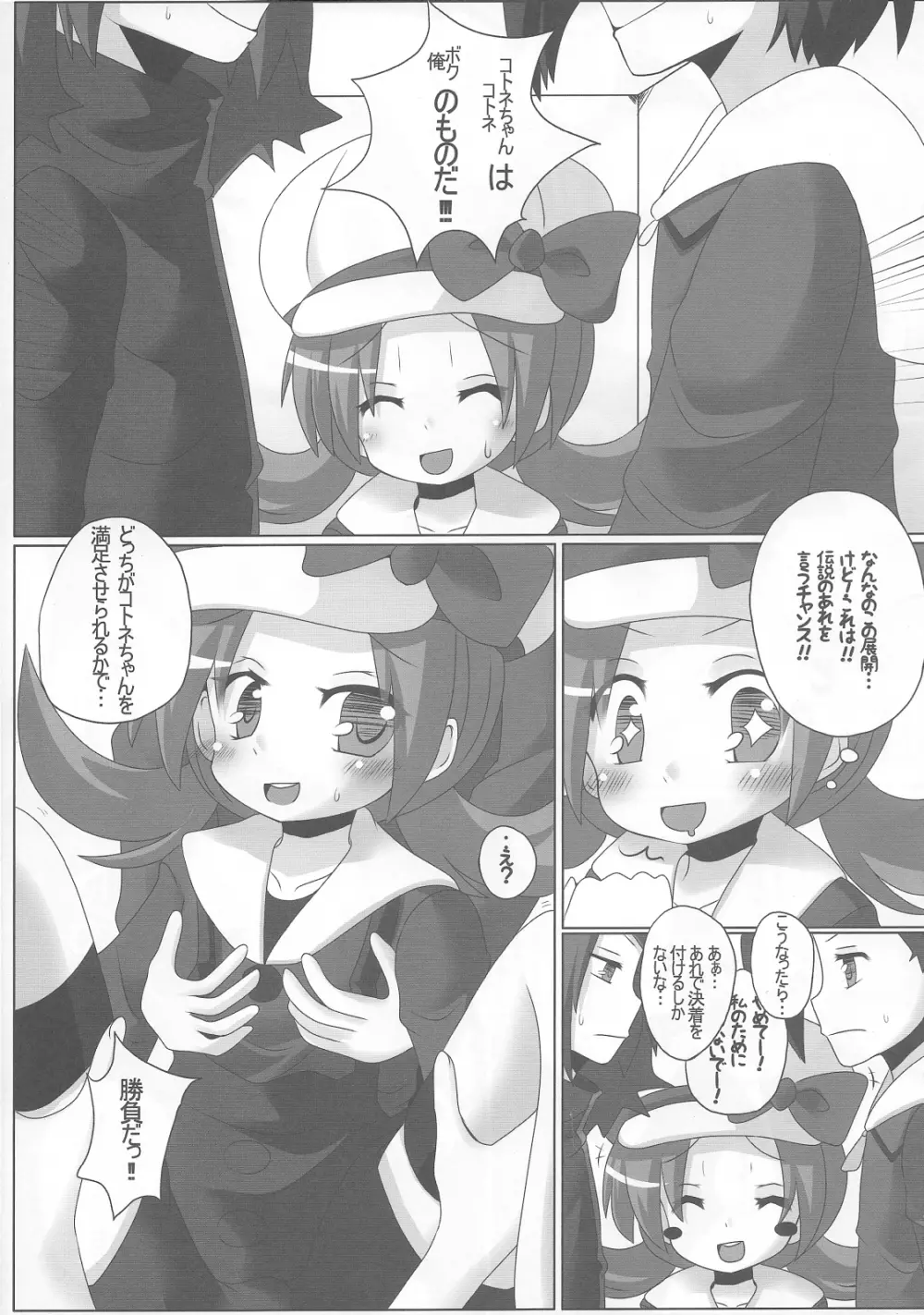 Golden Heart & Silver Soul - page18