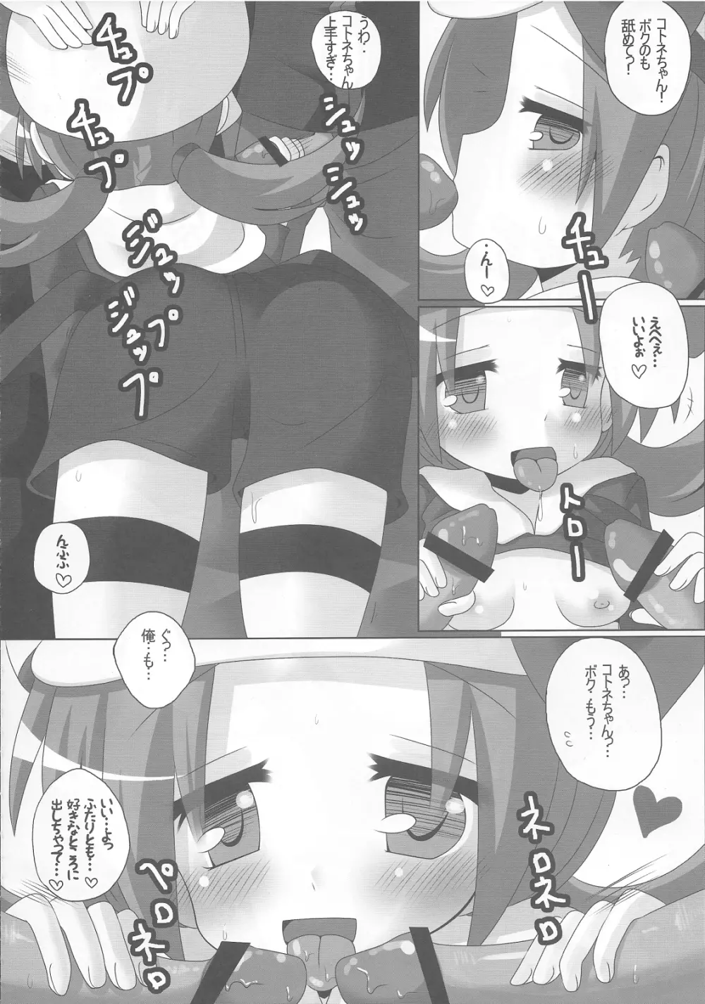 Golden Heart & Silver Soul - page23