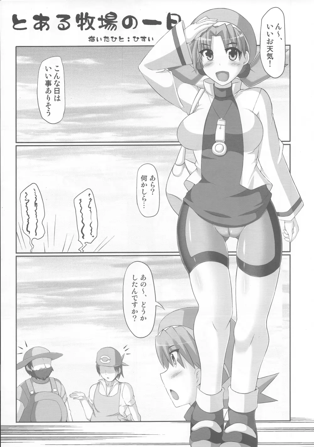 Golden Heart & Silver Soul - page4
