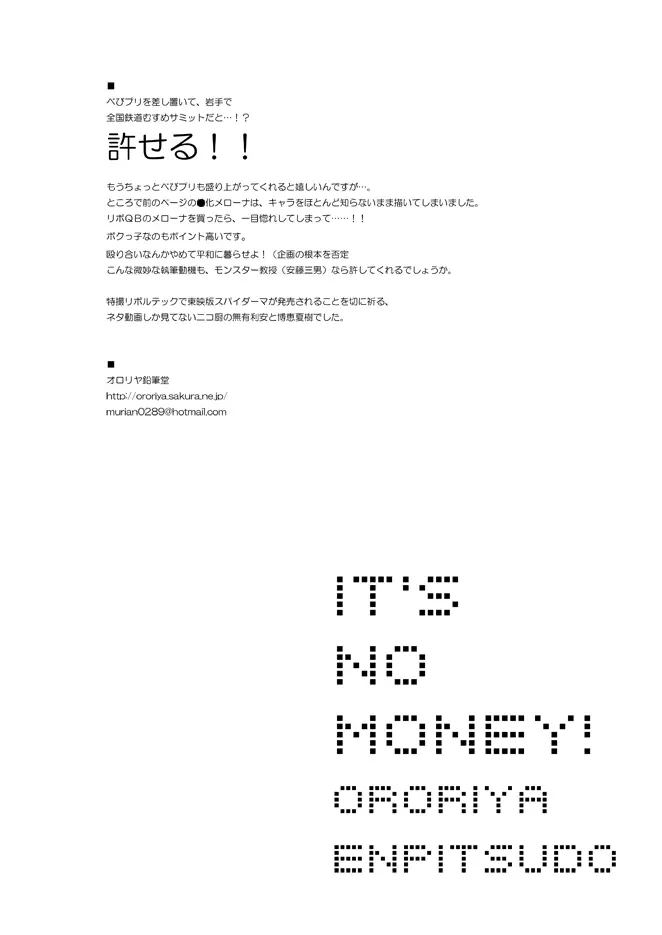 フブフブしたいっ!ver.2.0 - page38