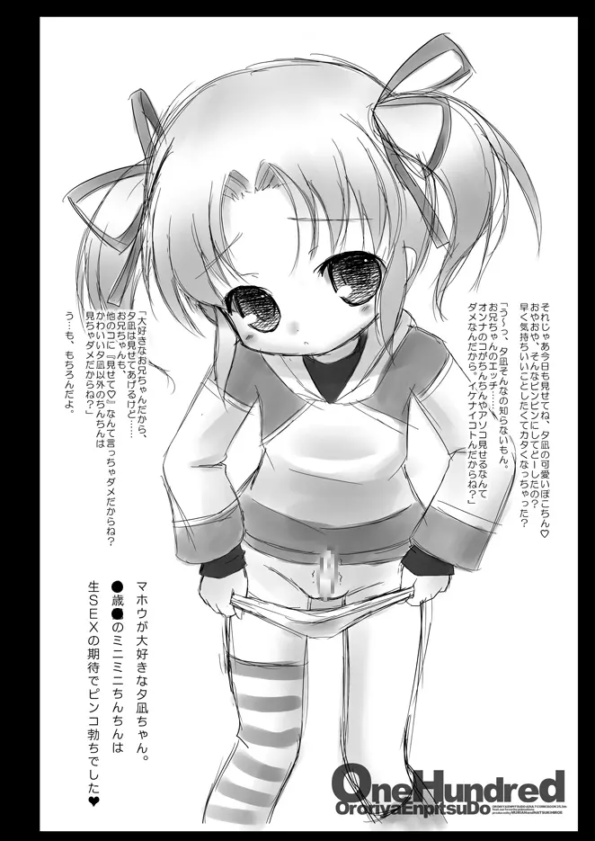 フブフブしたいっ!ver.2.0 - page42