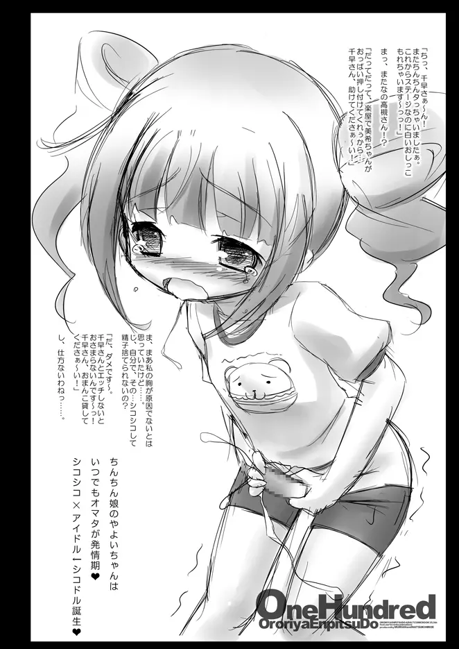フブフブしたいっ!ver.2.0 - page44