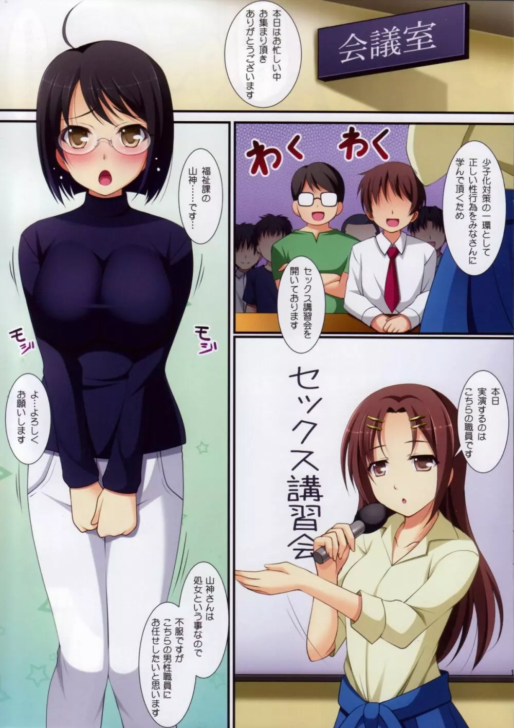 ルーシー×サービス - page2