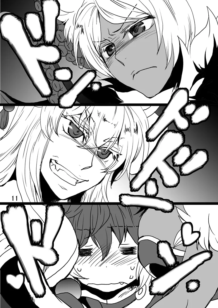 姉上と母様とアイツと俺。 - page14