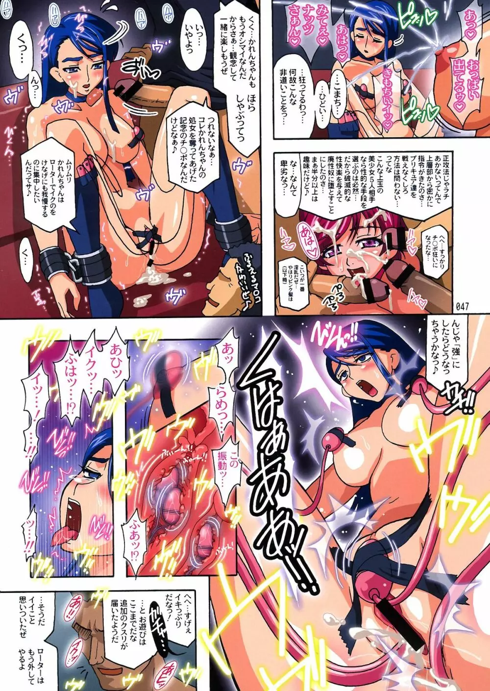 CURE ARCHIVES - page47