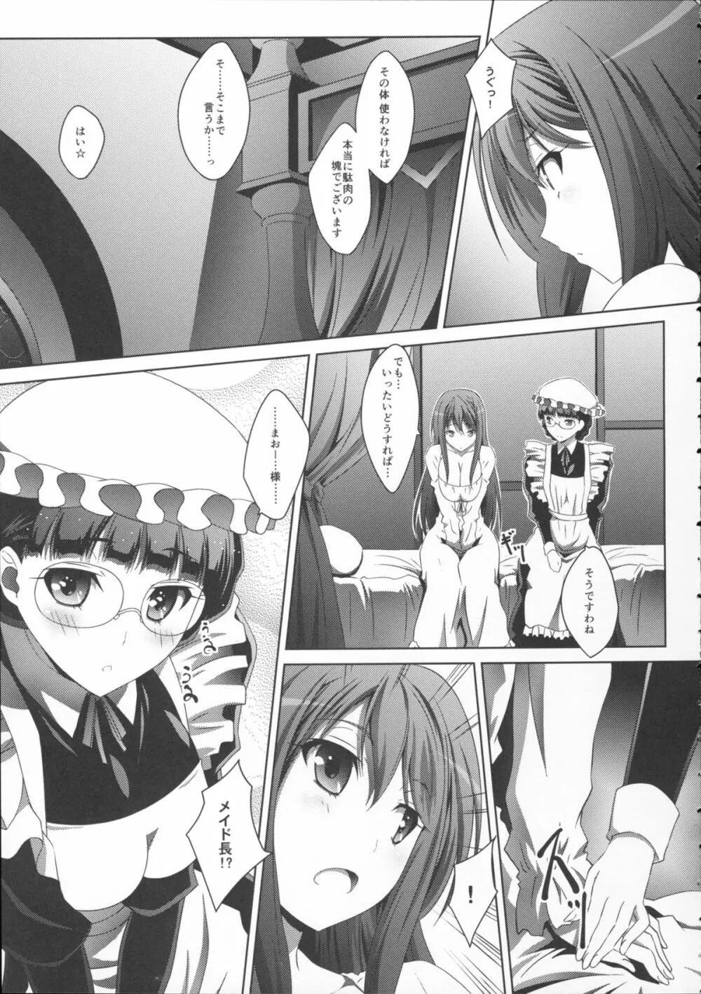 まお～わんだふるっ +とらのあな ノベルティポストカード - page9