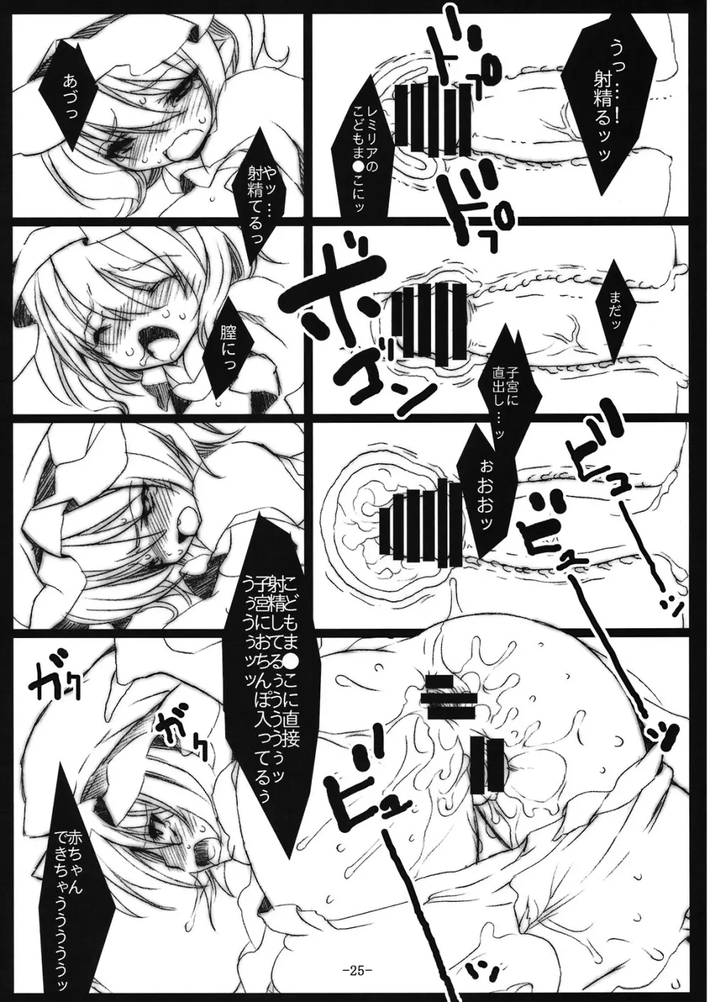 Servile Scarlet - page25