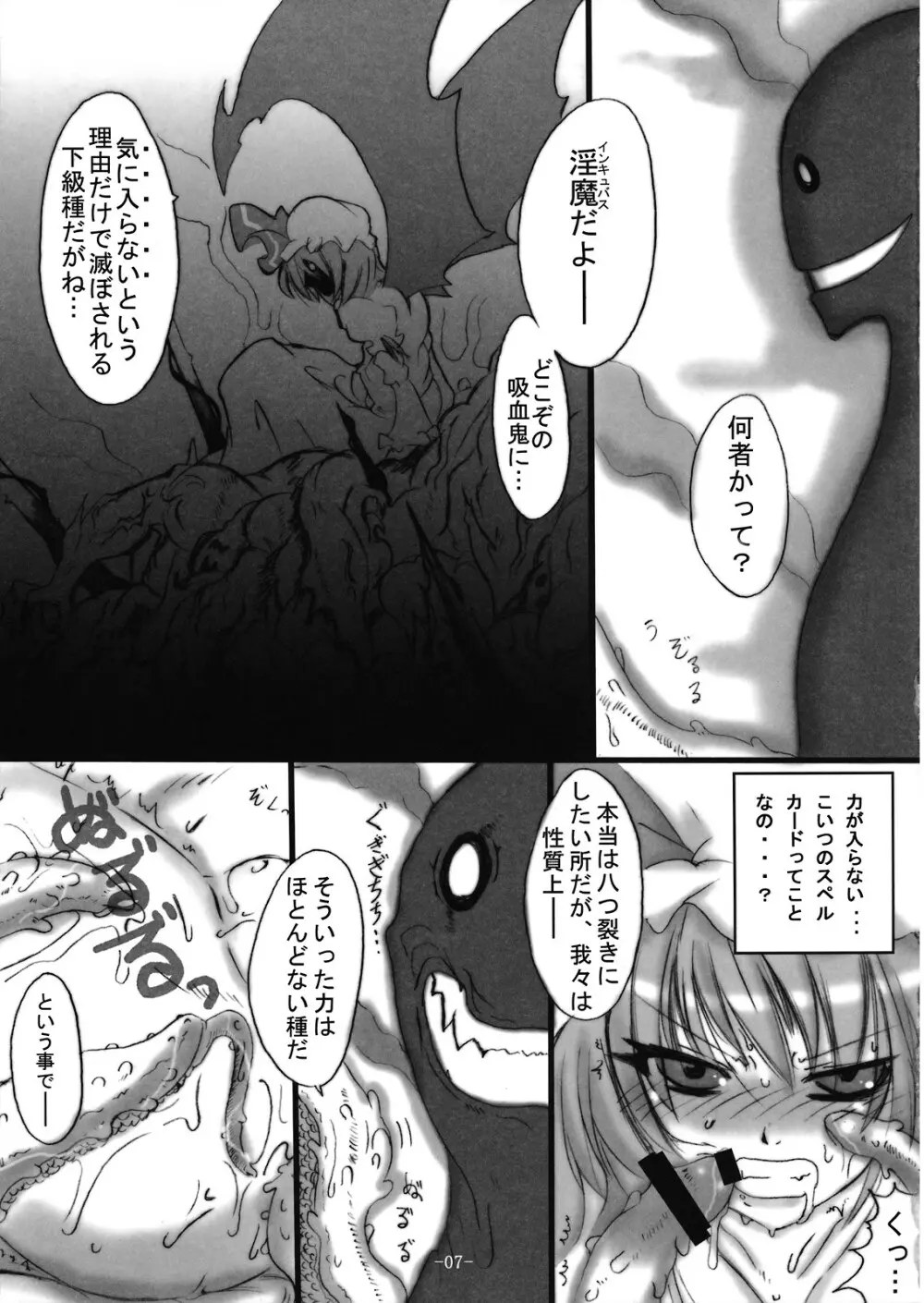 Servile Scarlet - page7