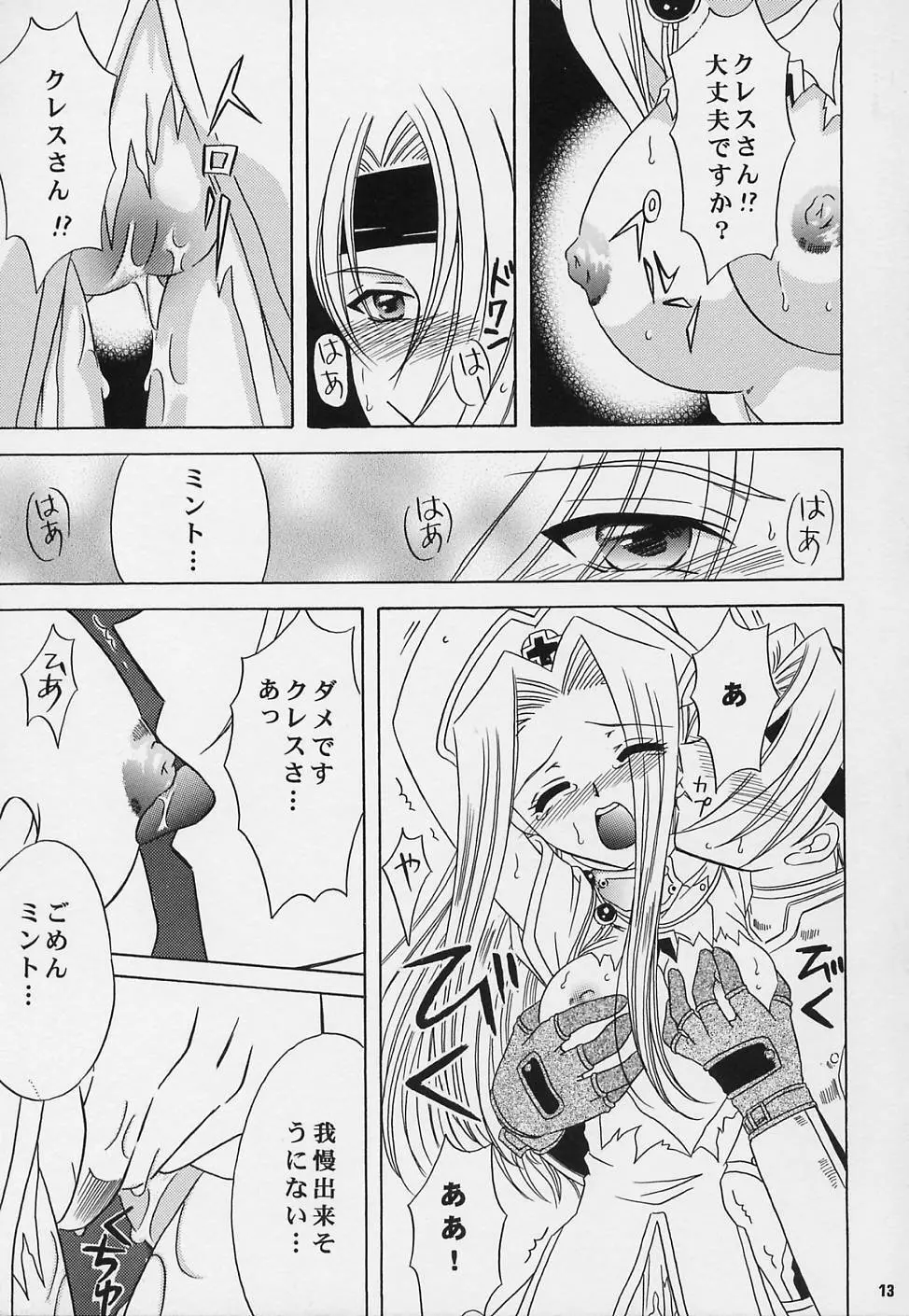 Preserved Flower - page12