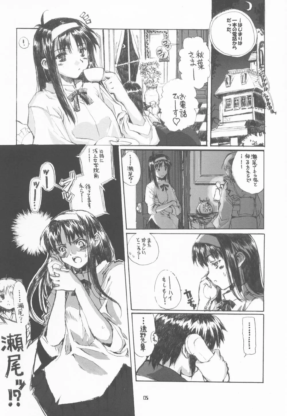 ネコバステイノホン4 a cat bus stop - page4