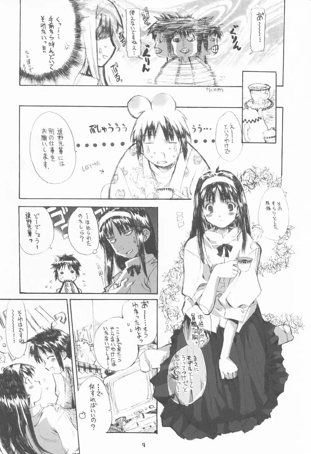 ネコバステイノホン4 a cat bus stop - page8