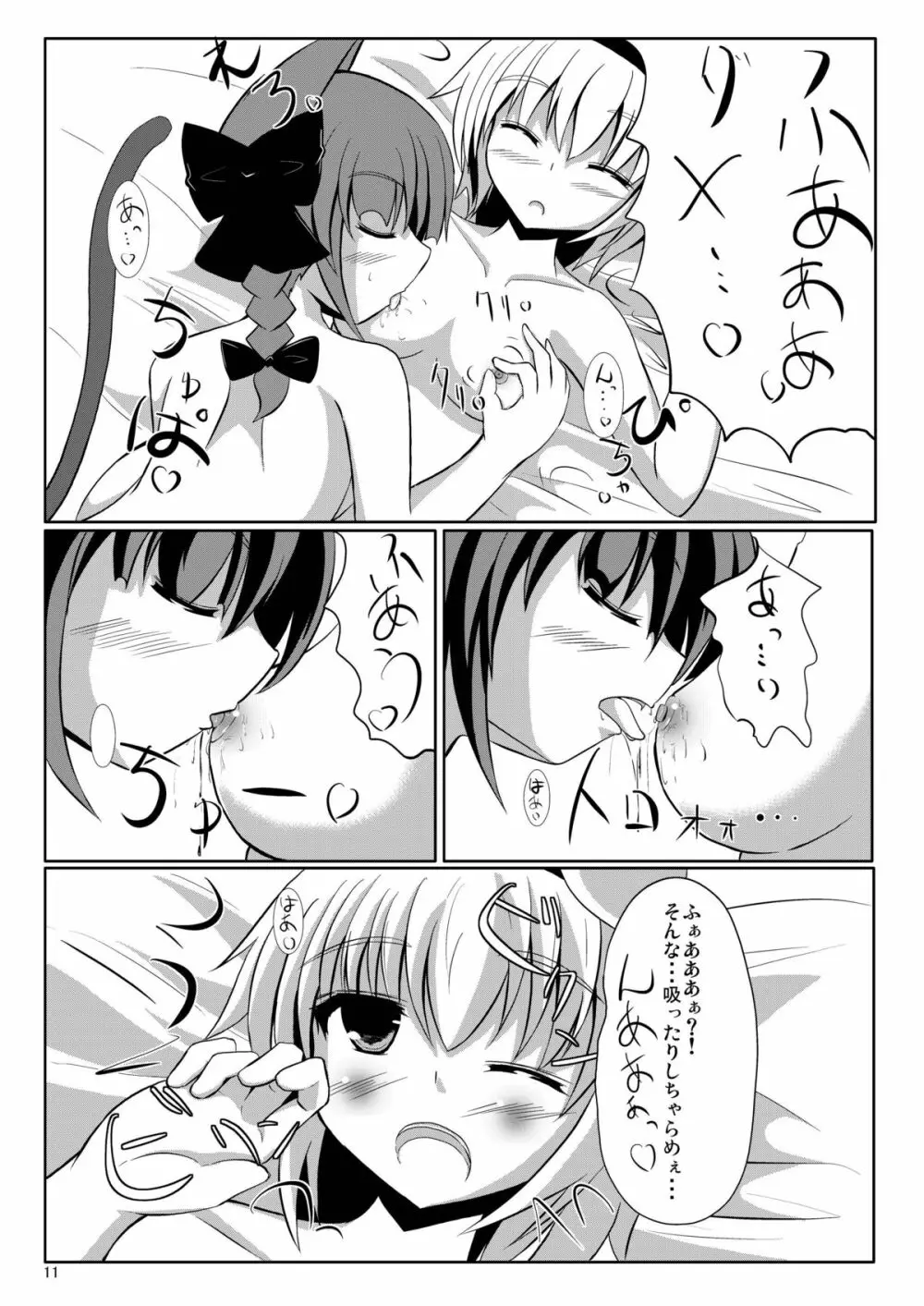 S×O - page11