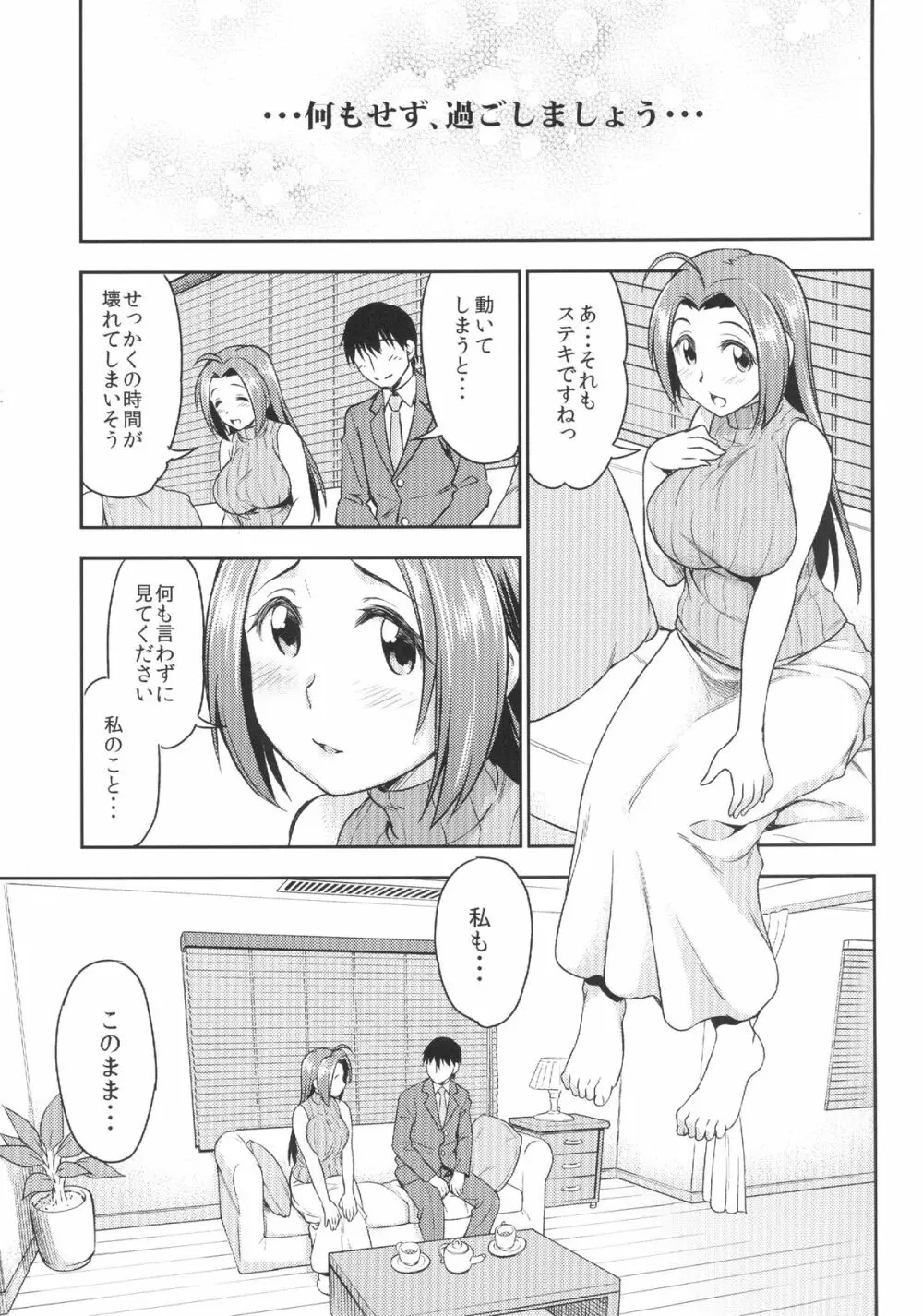 EXTRA COMMUNICATION - page3