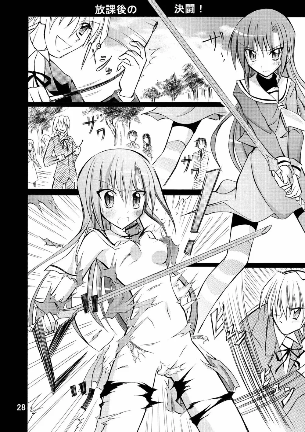 ナギお嬢様の誘拐報道 - page28