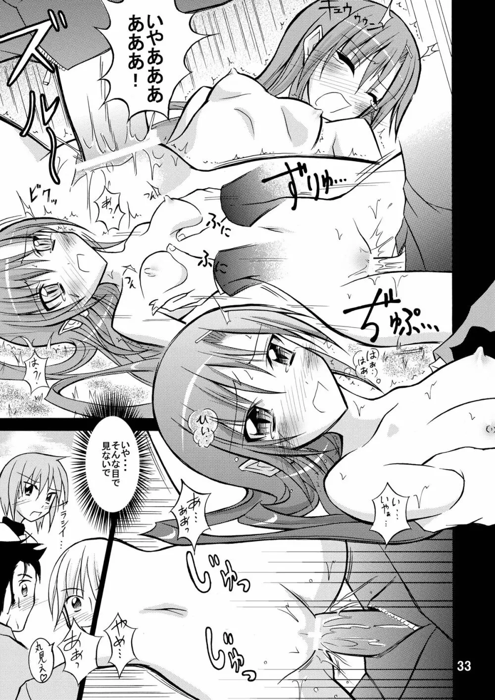 ナギお嬢様の誘拐報道 - page33