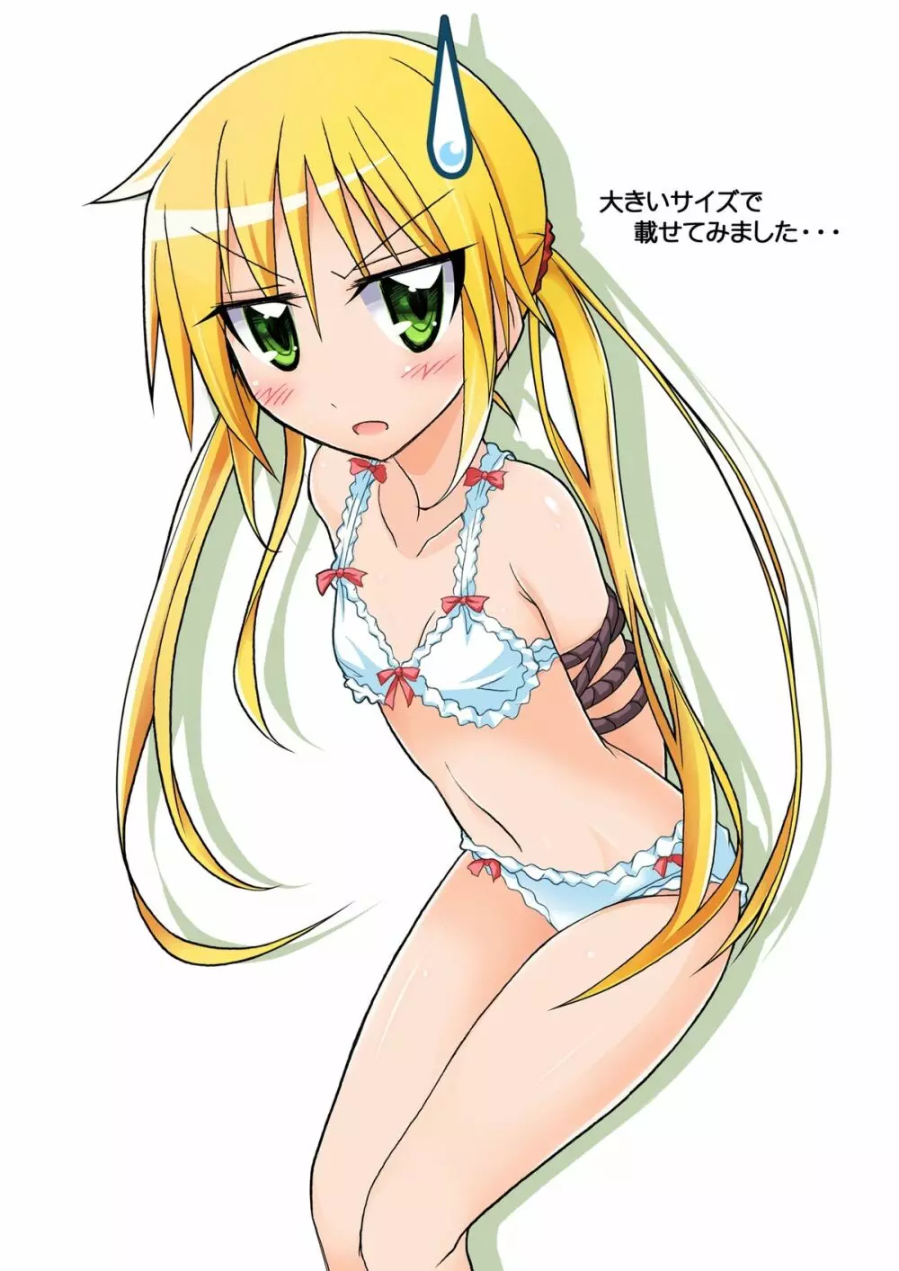 ナギお嬢様の誘拐報道 - page44