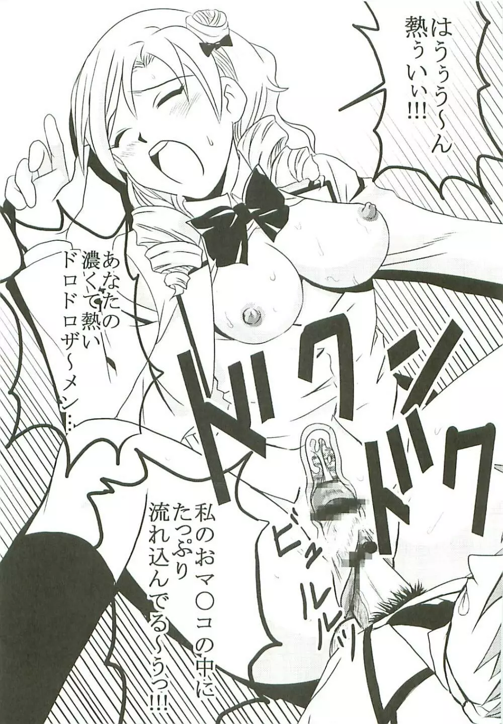 ToLOVEりゅ Vol.7 - page44