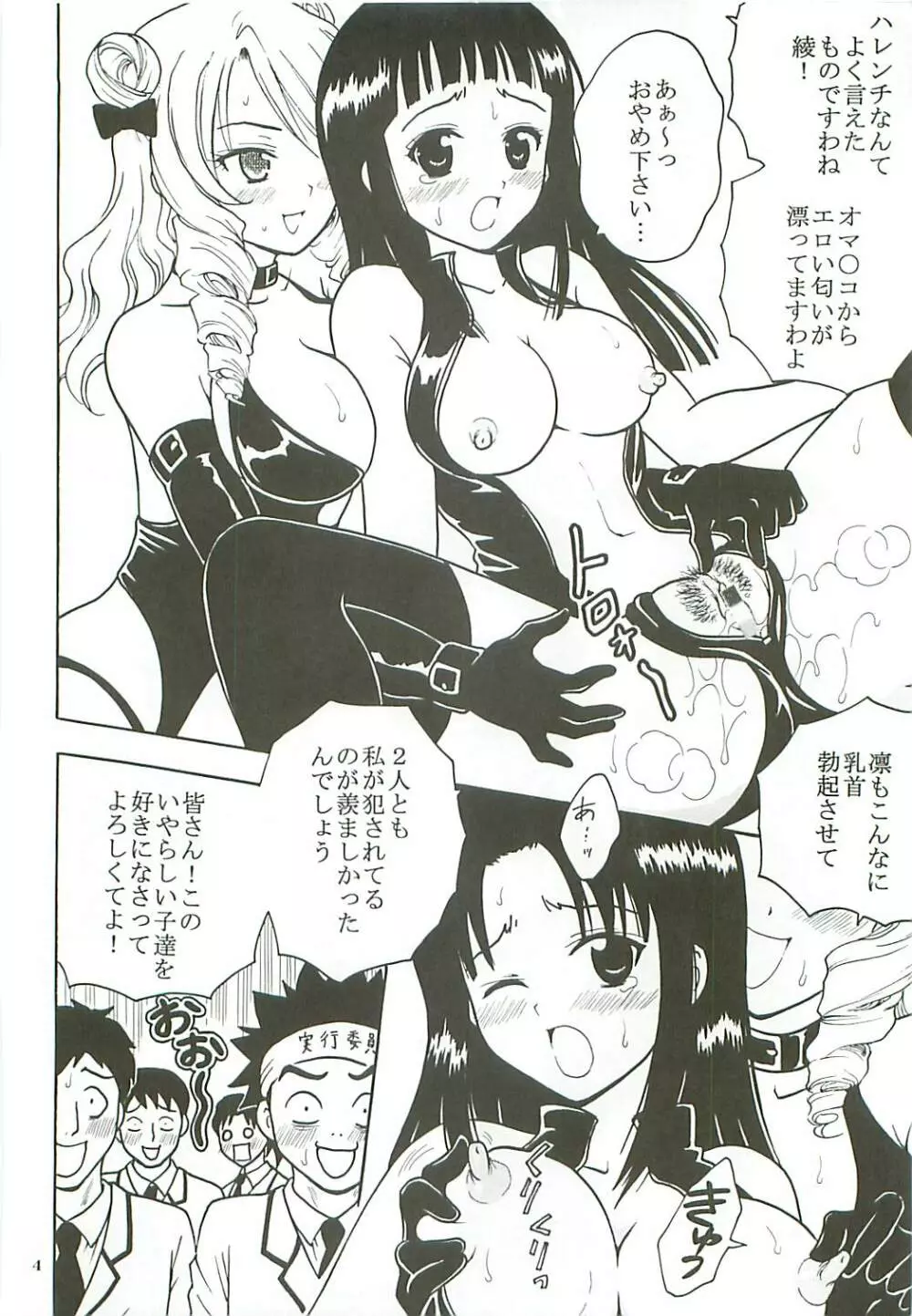 ToLOVEりゅ Vol.7 - page5