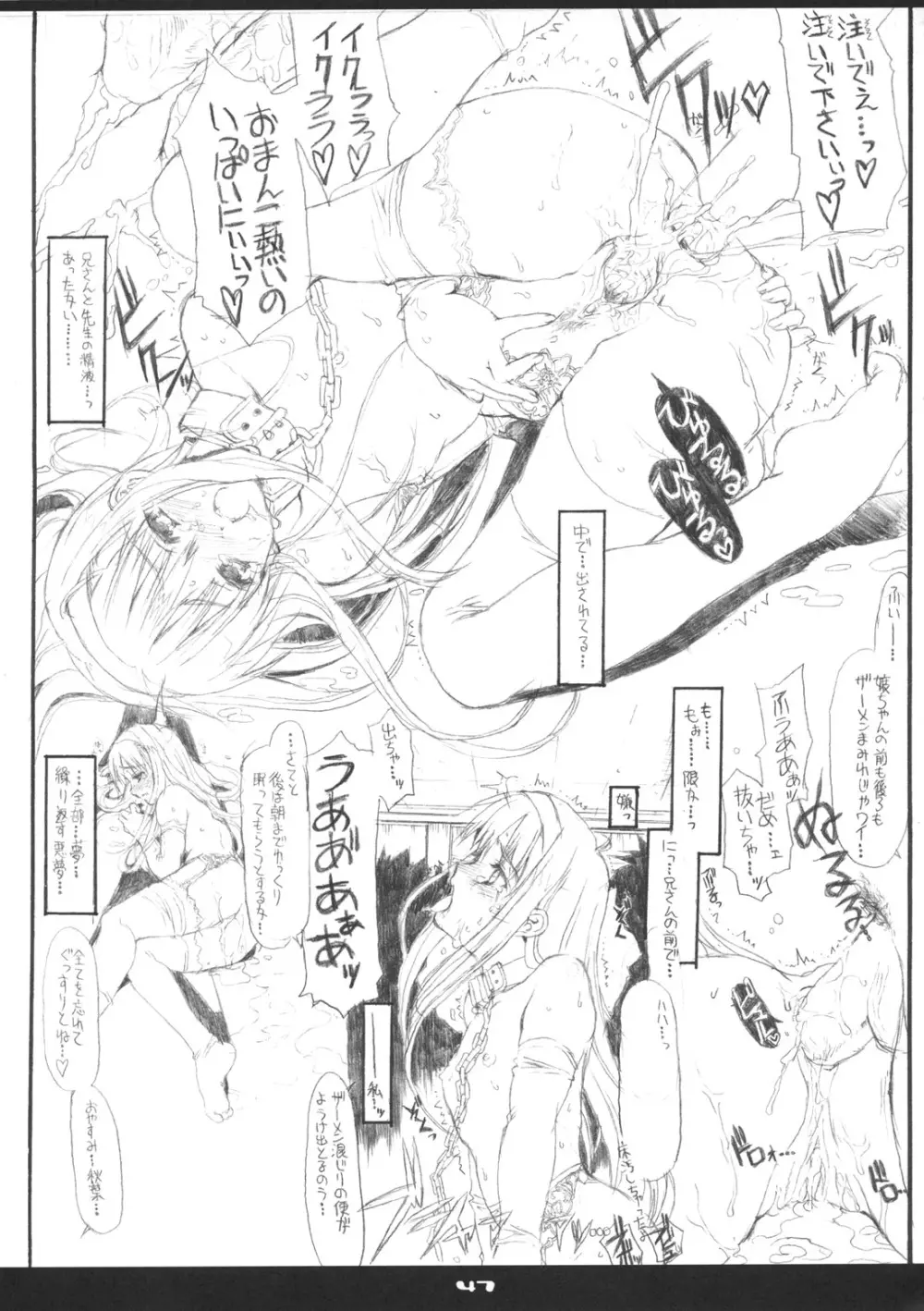 ネコバステイノホン5 how to enjoy neko-bas wolld - page47