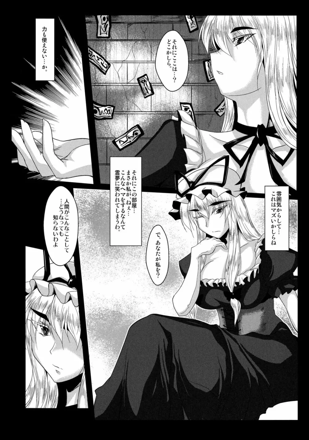 紫 - page10