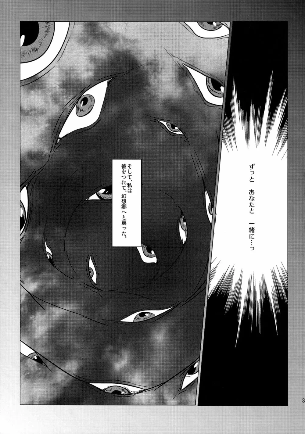 紫 - page30