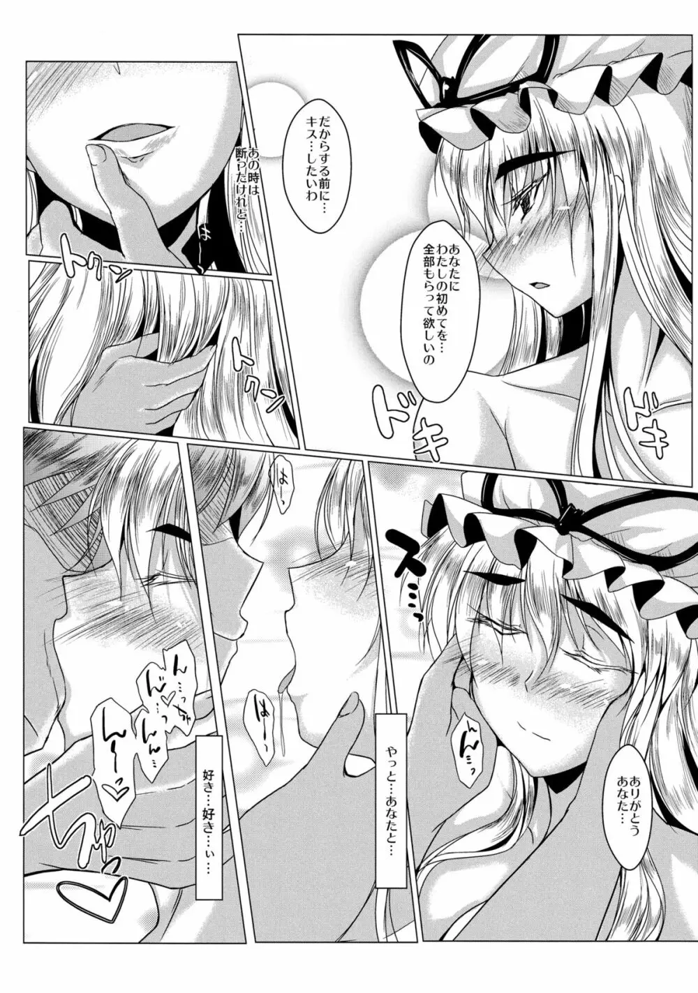 紫 - page34