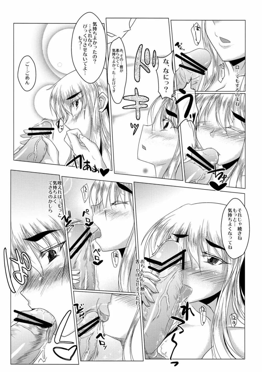 紫 - page42