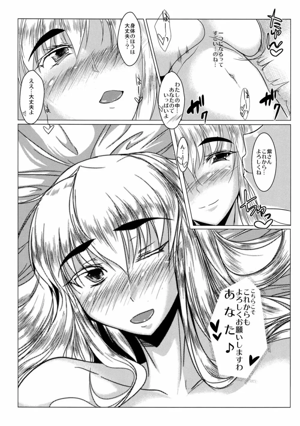 紫 - page51