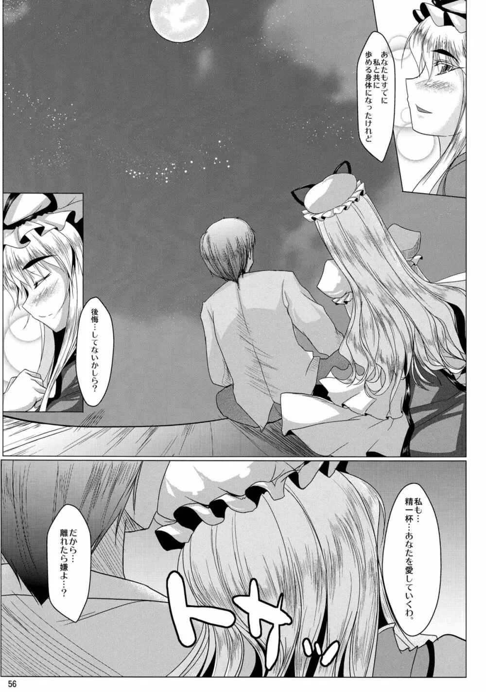 紫 - page54