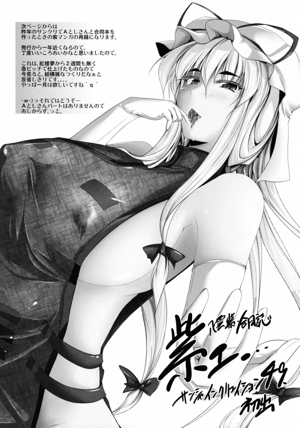 紫 - page60