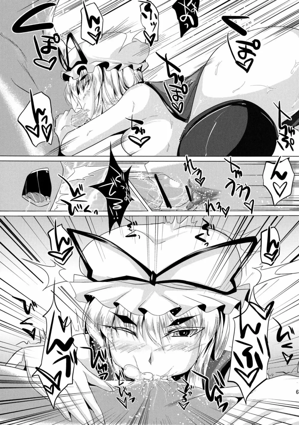 紫 - page65