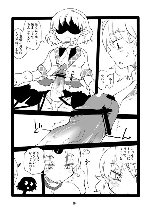 preview comic - page3