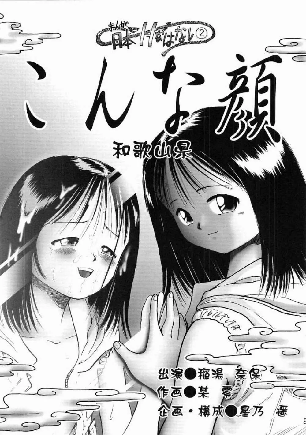 奈保 - page4