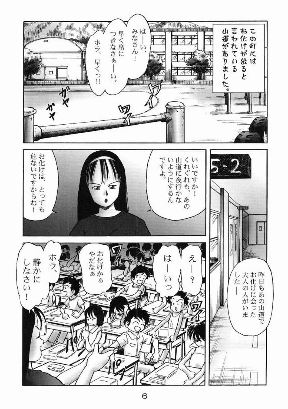奈保 - page5