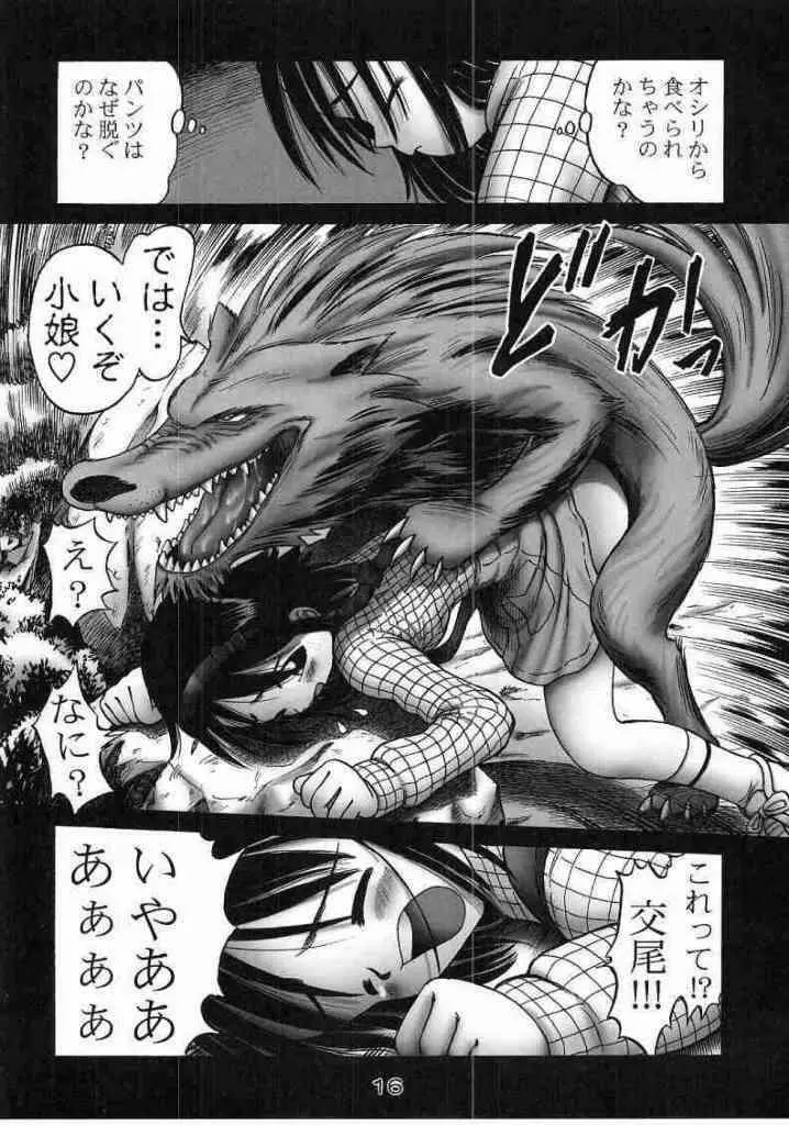 香 - page15