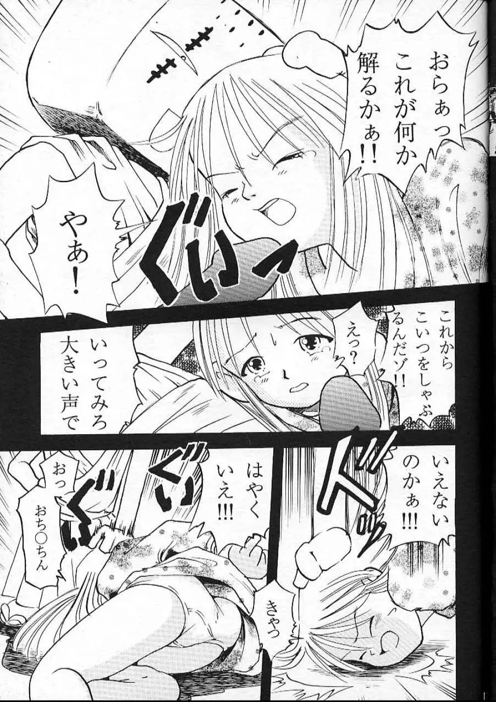 実夕 - page11