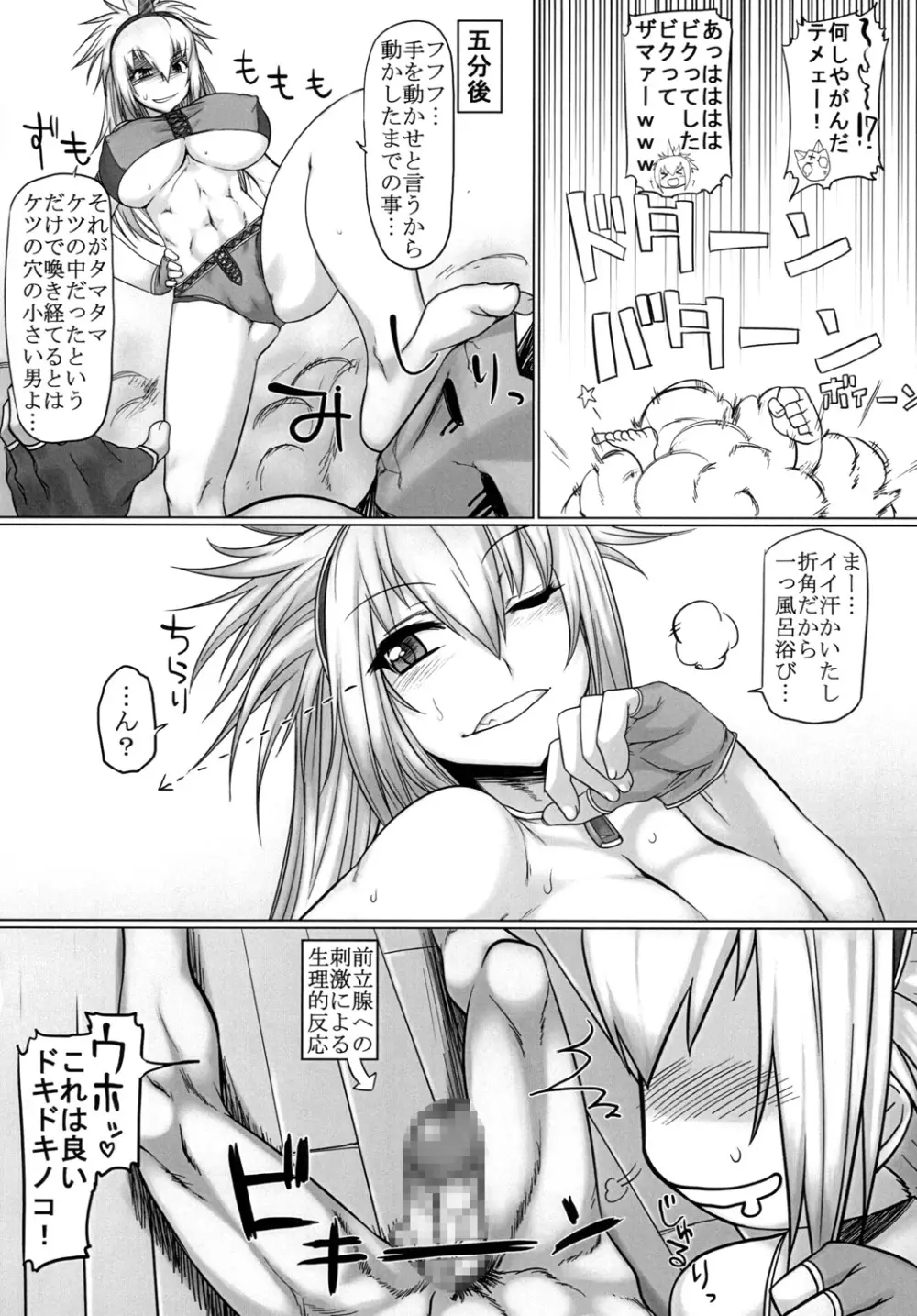 剥ぎとれ!キリン子さん - page7
