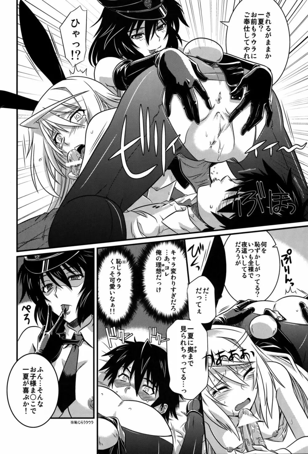 is インセスト・ストラテジー4 　 - page8