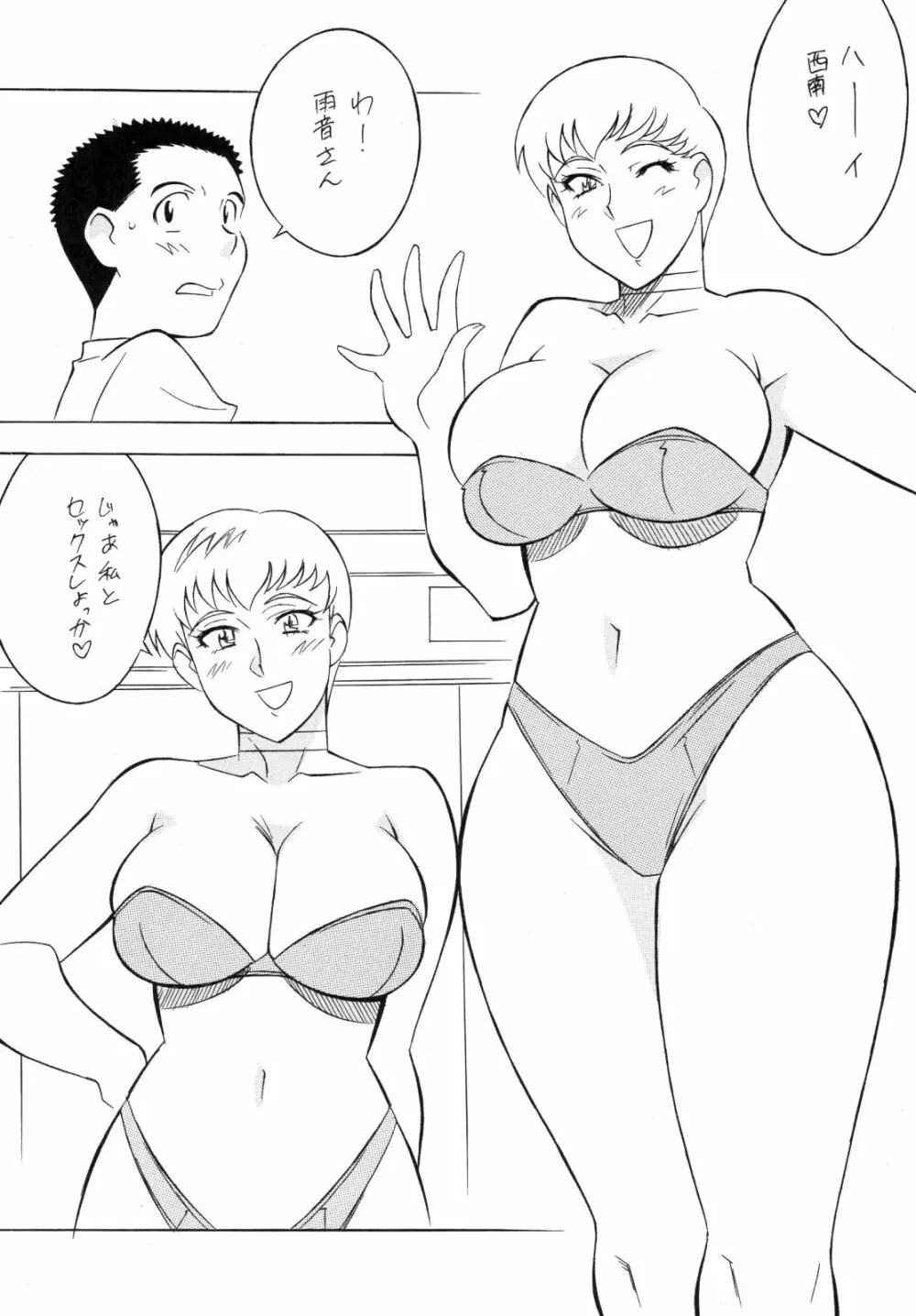 H.H 総集編 4 - page22