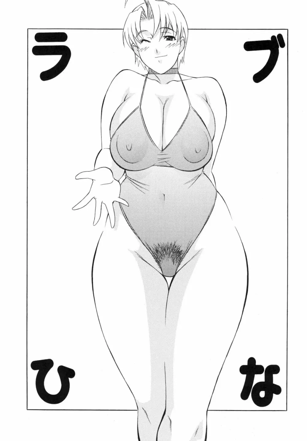 H.H 総集編 4 - page37
